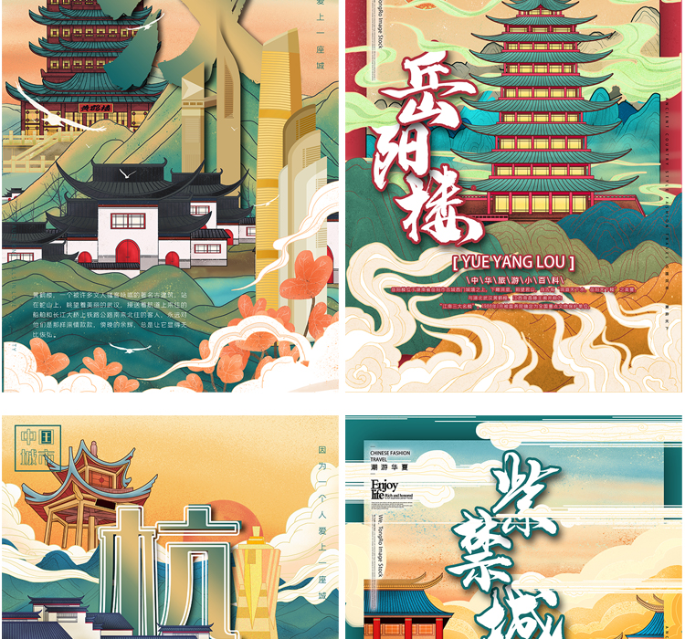 古建筑中国风国潮
