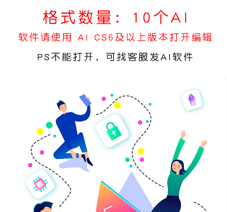 智能科技2.5D插画