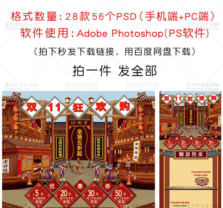 双11首页