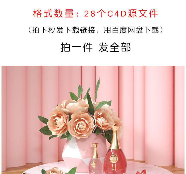 C4D护肤样机模型