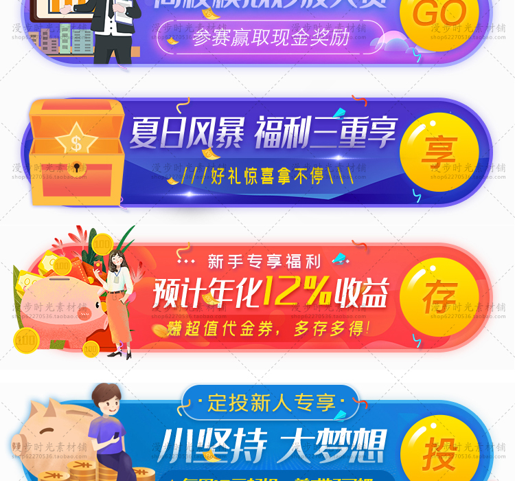 电商胶囊bannerPSD素材