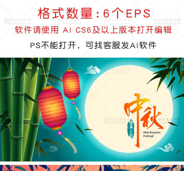 中秋节
