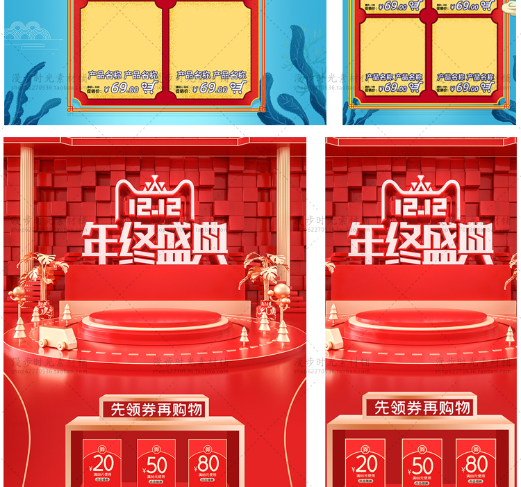 双十二首页