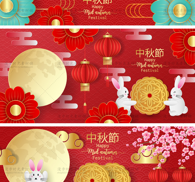 中秋节日海报矢量