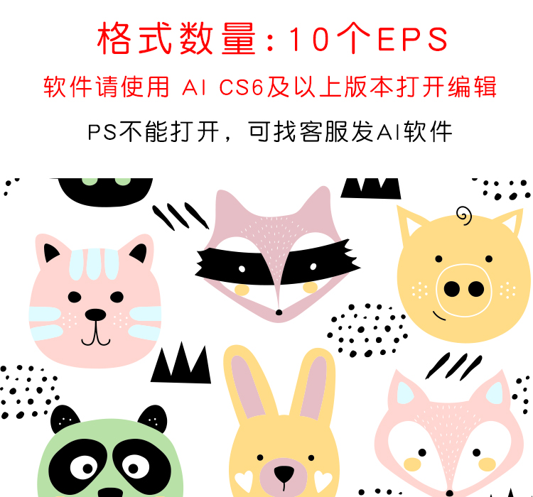 可通卡通萌系动物