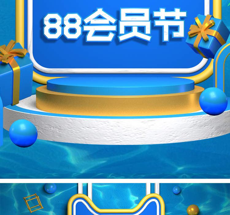 C4D电商场景