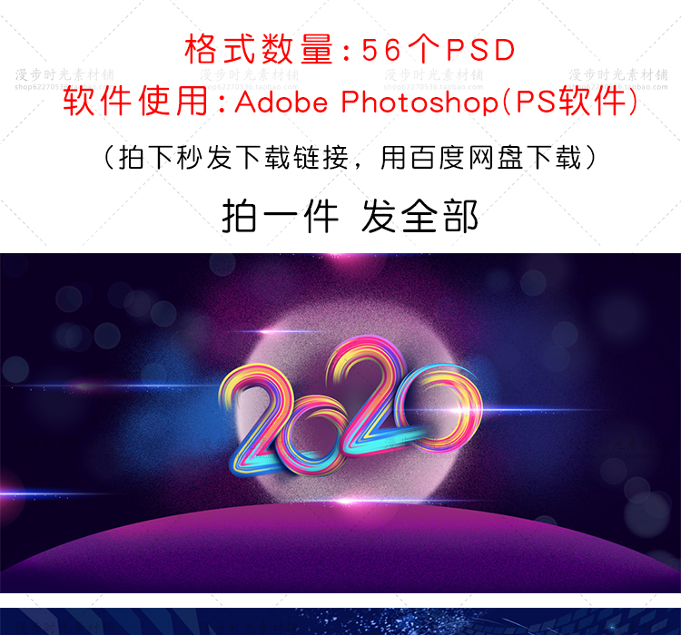新年2020年背景