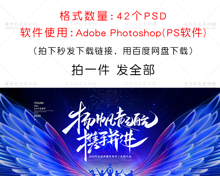 2020年会颁奖典礼签到展板