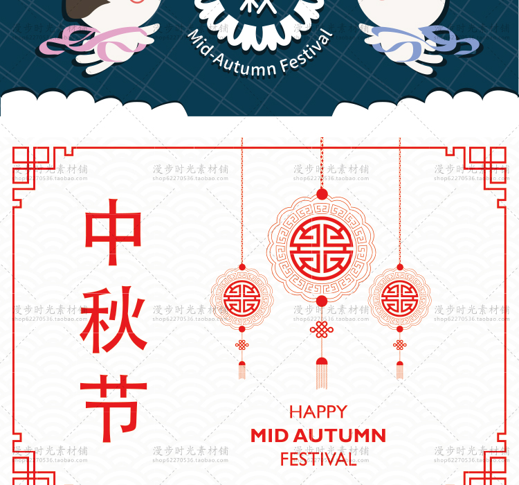 复古中秋节兔子