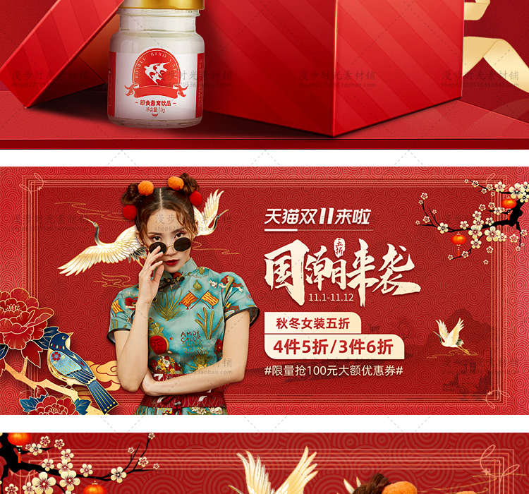 双十一海报banner