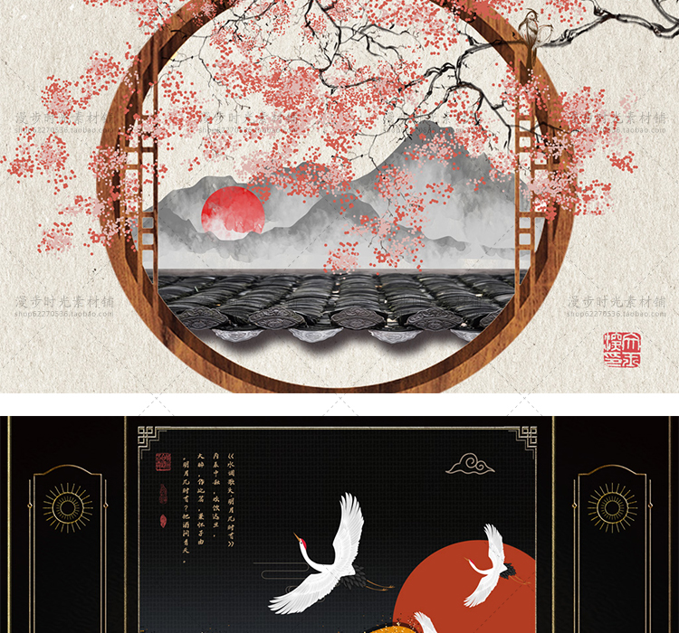 中式背景墙素材模板