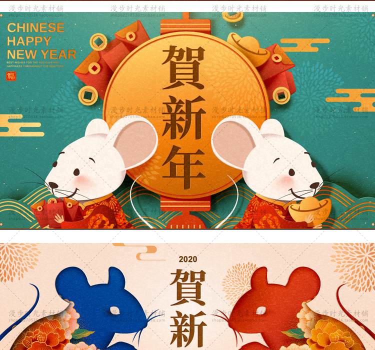 剪纸风2020年春节新年元旦