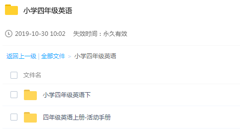 小学四年级英语学习辅导教程