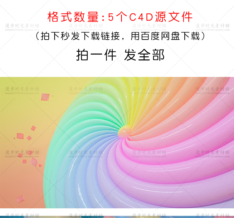 C4D抽象场景
