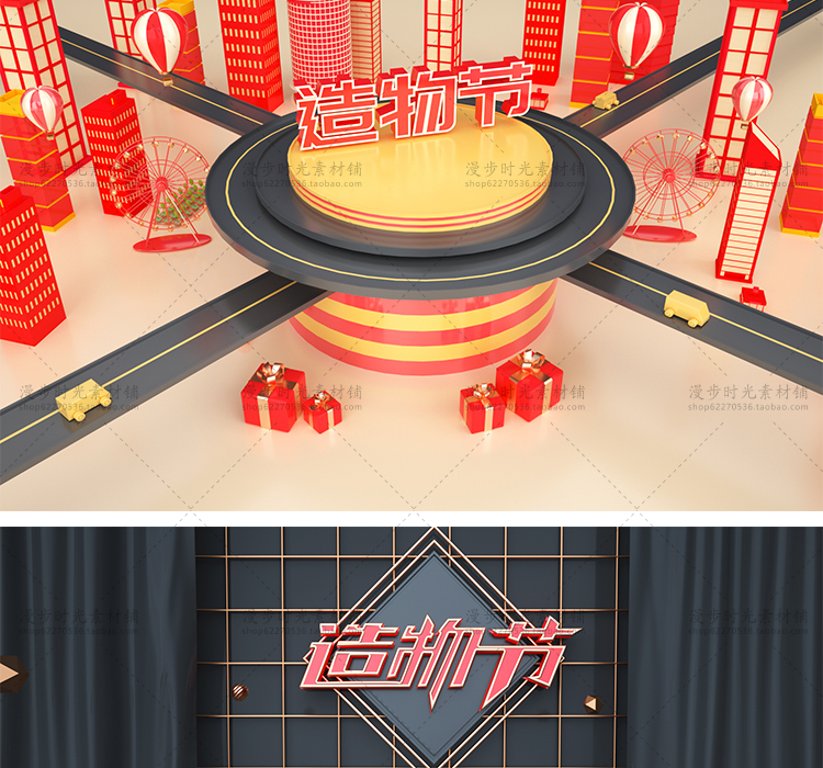 C4D工程源文件设计素材