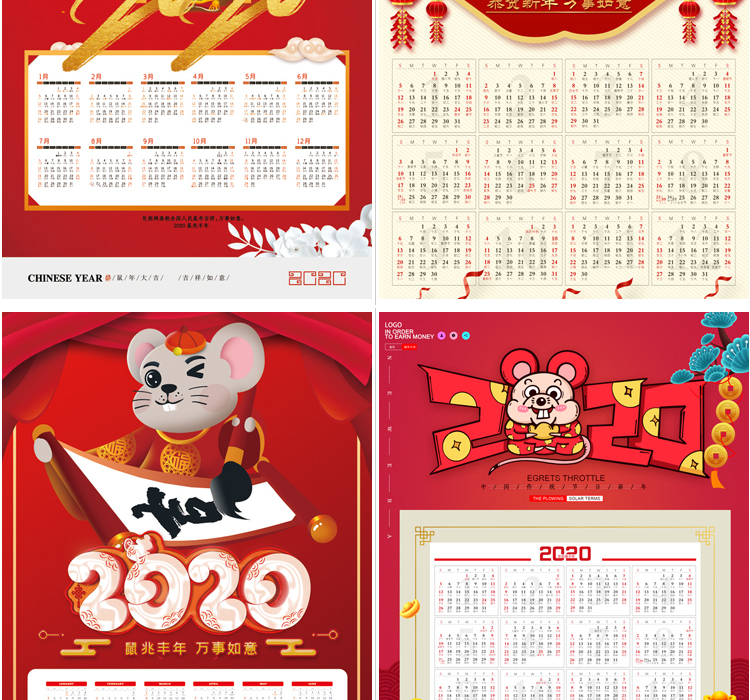 挂历2020年