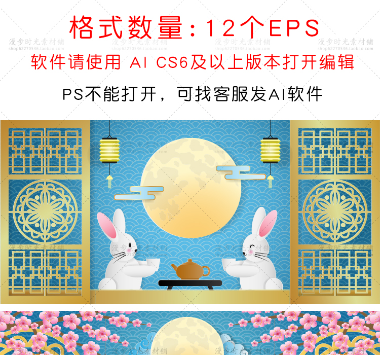 中秋节日海报矢量