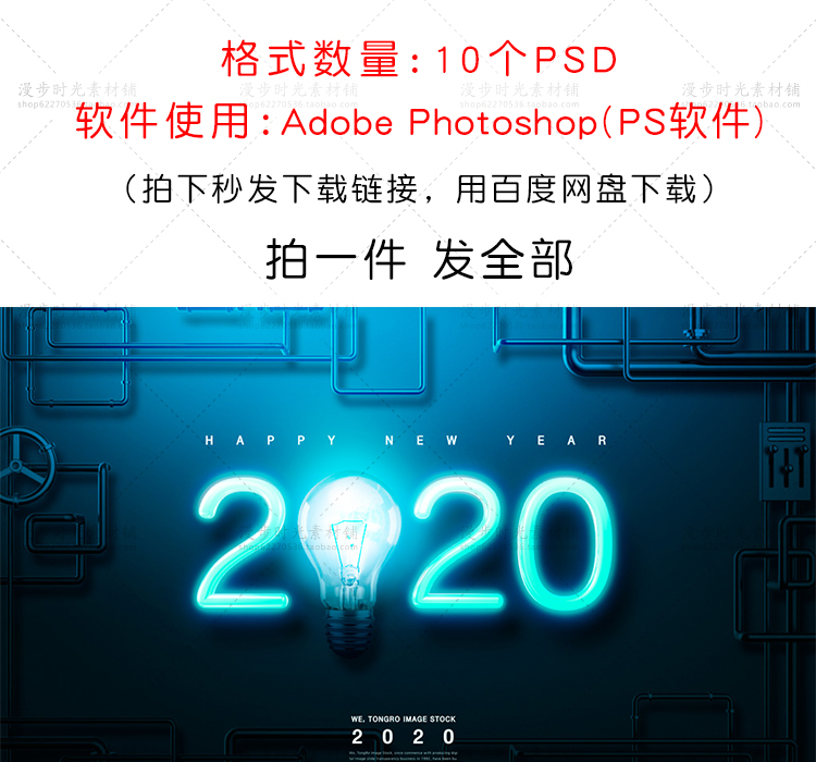 新年数字海报
