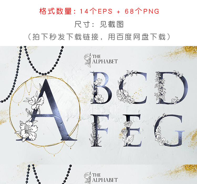婚礼LOGO水印花环花卉英文字母图案PNG免抠设计素材