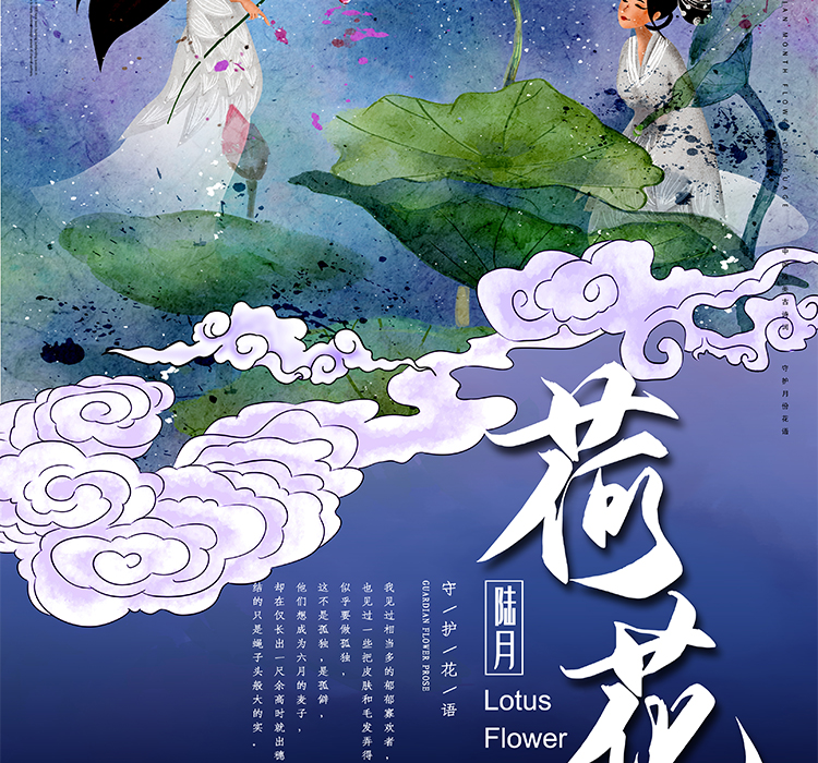 十二月花信PSD设计素材