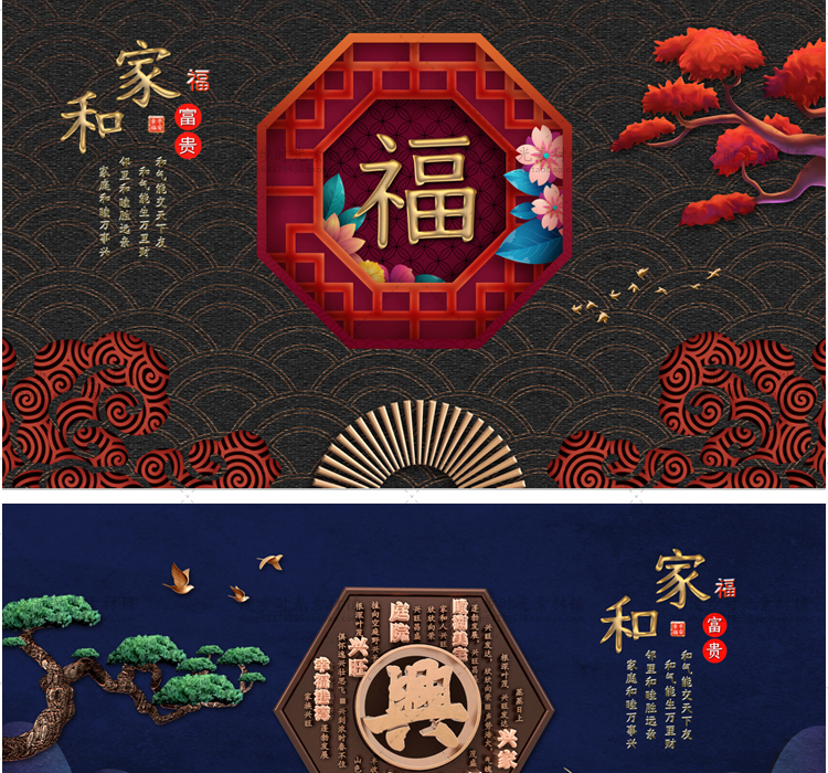 中国风国潮故宫祥云仙白鹤背景
