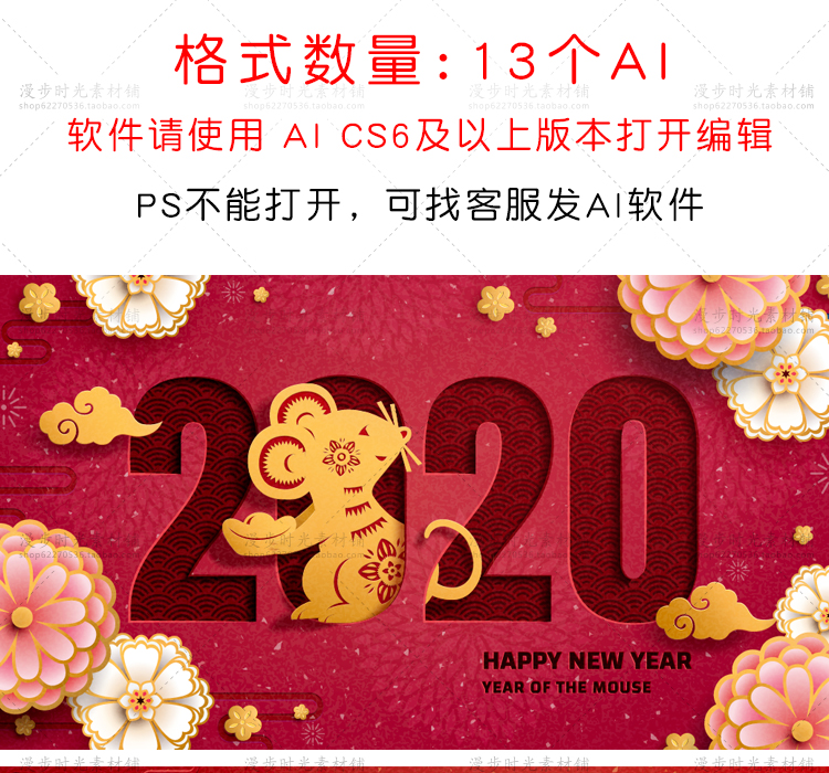 鼠年矢量2020年