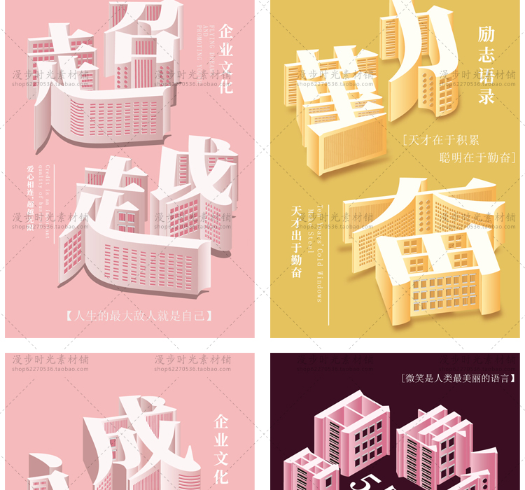 立体字企业文化