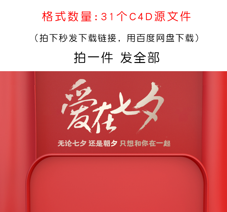 C4D电商场景