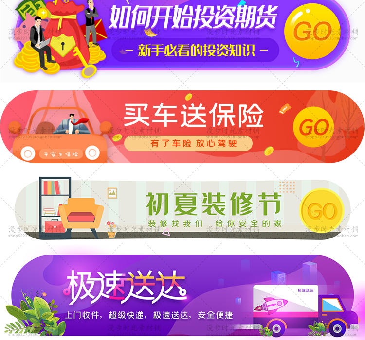 电商胶囊bannerPSD素材