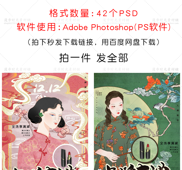 双十二海报