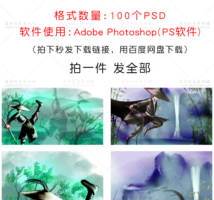 山水插画