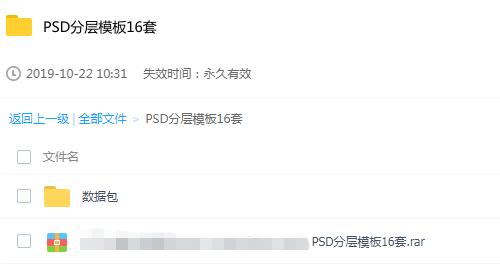 PSD分层模板16套  影楼婚纱写真儿童英文字体艺术文字设计素材
