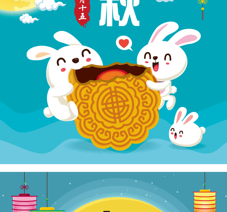 中秋兔子月亮嫦娥