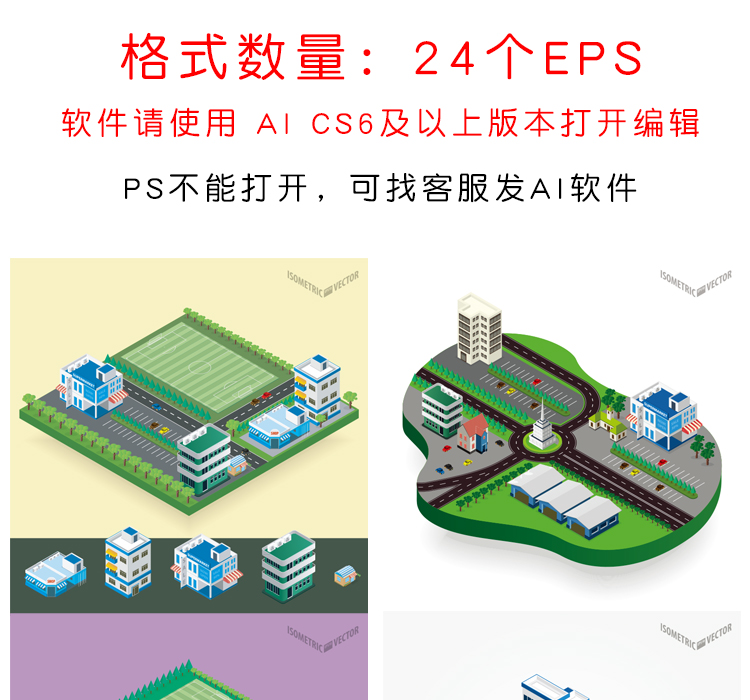 2.5D等距差城市建筑场景插画UI海报banner设计矢量ai素材