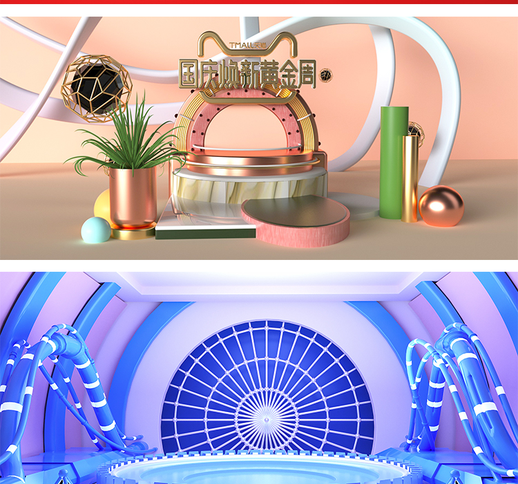 C4D电商中秋国庆开学小场景
