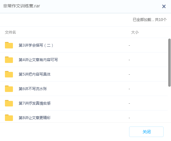 高中高考化学考点强化课程（陈琰彦） 全套