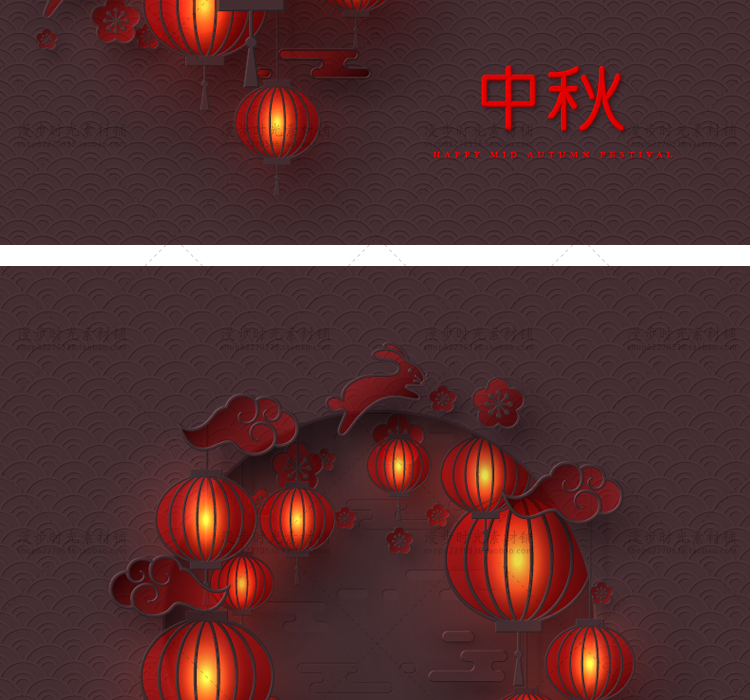 中秋节