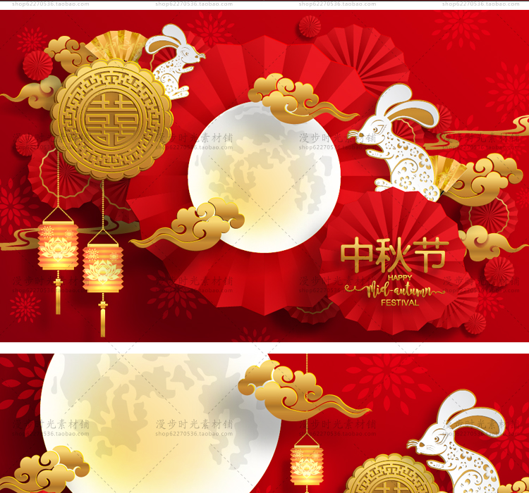 中秋矢量