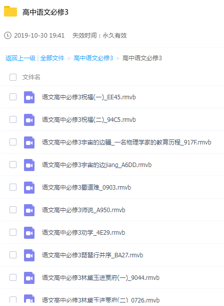 高中语文必修3学习辅导教程