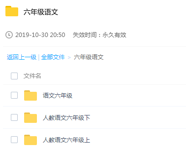 六年级语文学习辅导教程