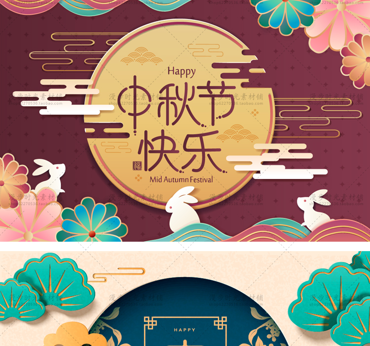 中秋矢量