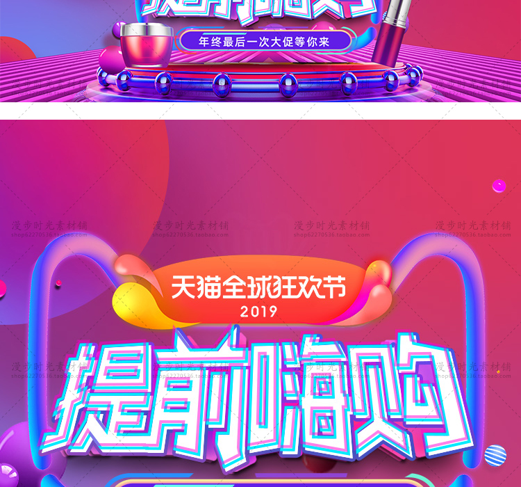 双十一海报banner