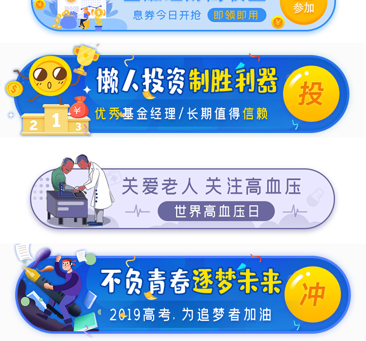 电商胶囊bannerPSD素材