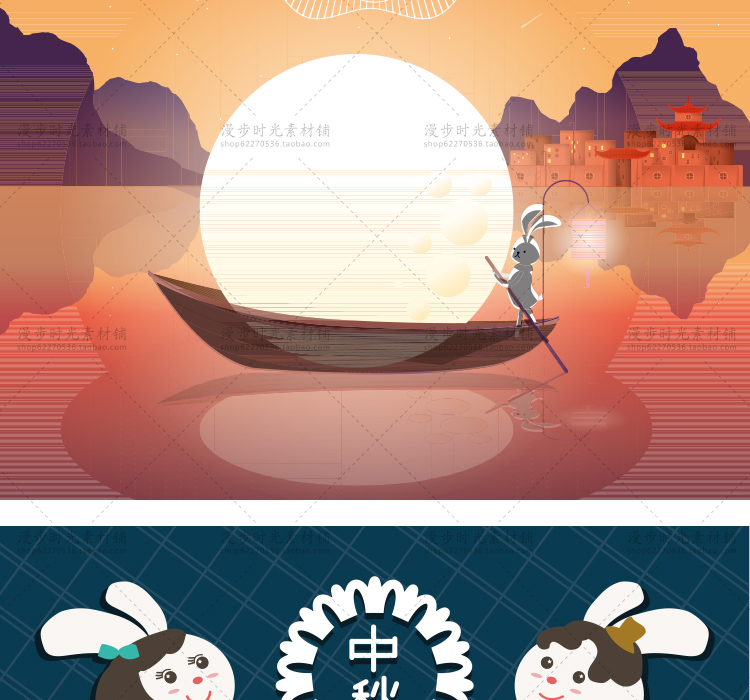 复古中秋节兔子