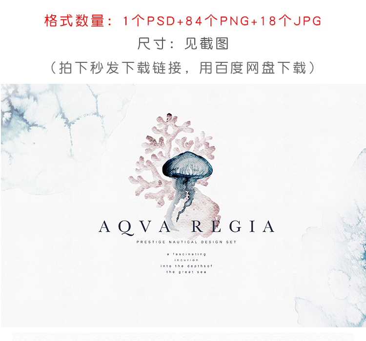 手绘水彩海洋风