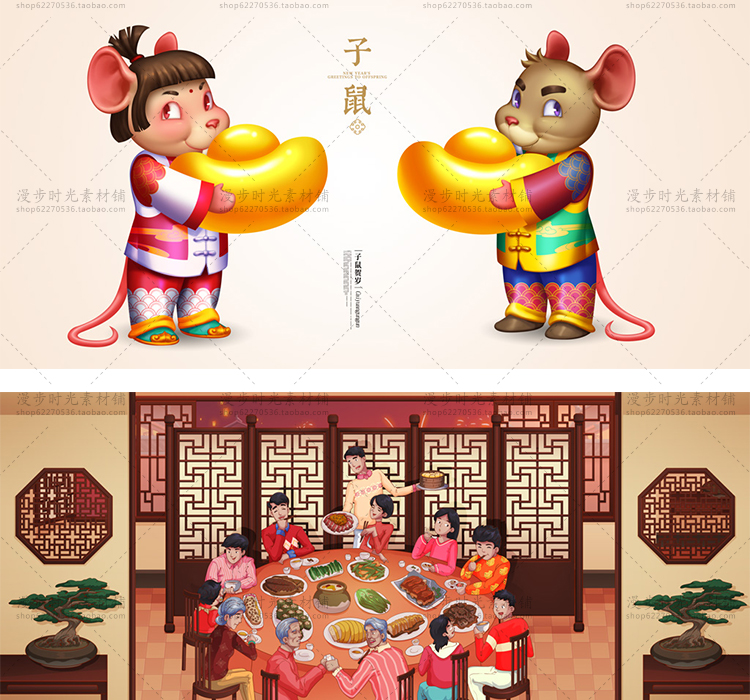 鼠年插画