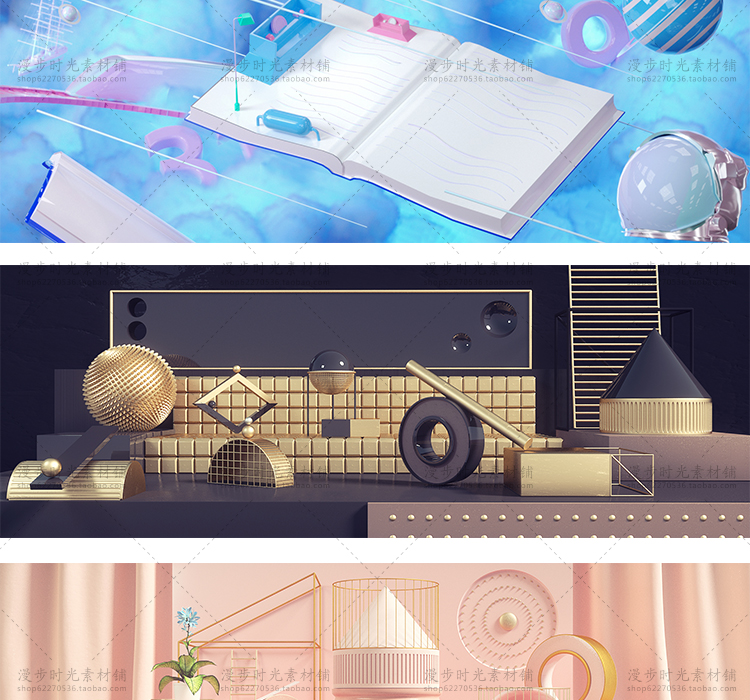 电商C4Dbanner