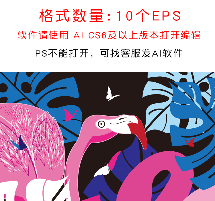 手绘北欧卡通火烈鸟