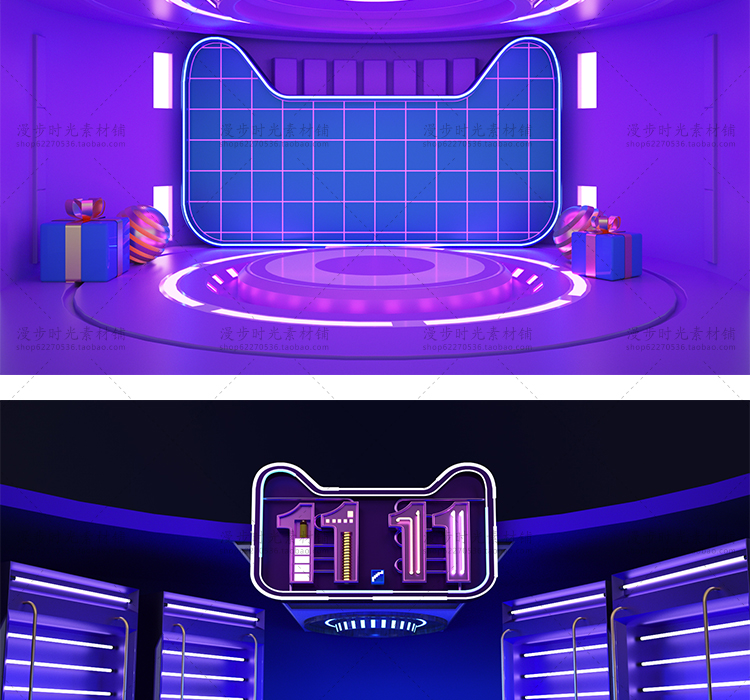 C4D双十一