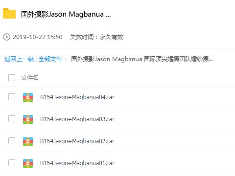 国外摄影Jason Magbanua国际顶尖团队婚纱摄影婚庆跟拍视频教程 